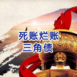 禹州要债公司